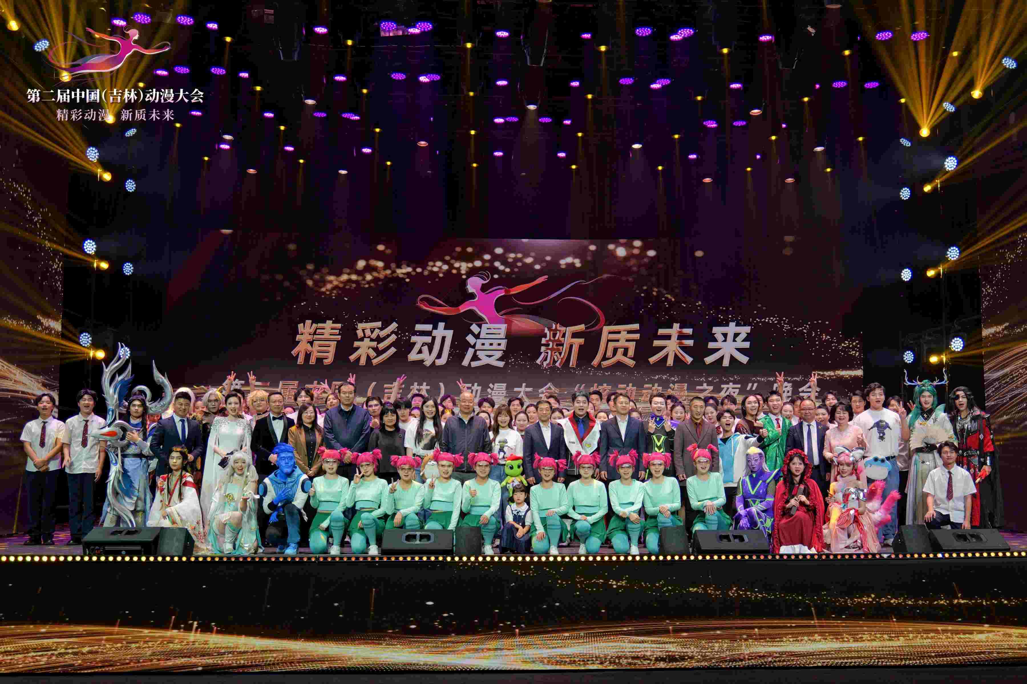 第二屆中國(guó)（吉林）動(dòng)漫大會(huì)。主辦方供圖