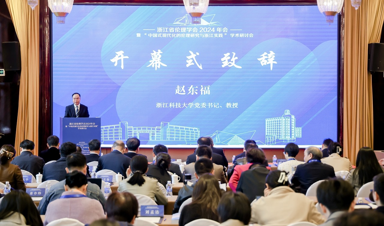 開幕式現(xiàn)場(chǎng)。浙江科技大學(xué)供圖