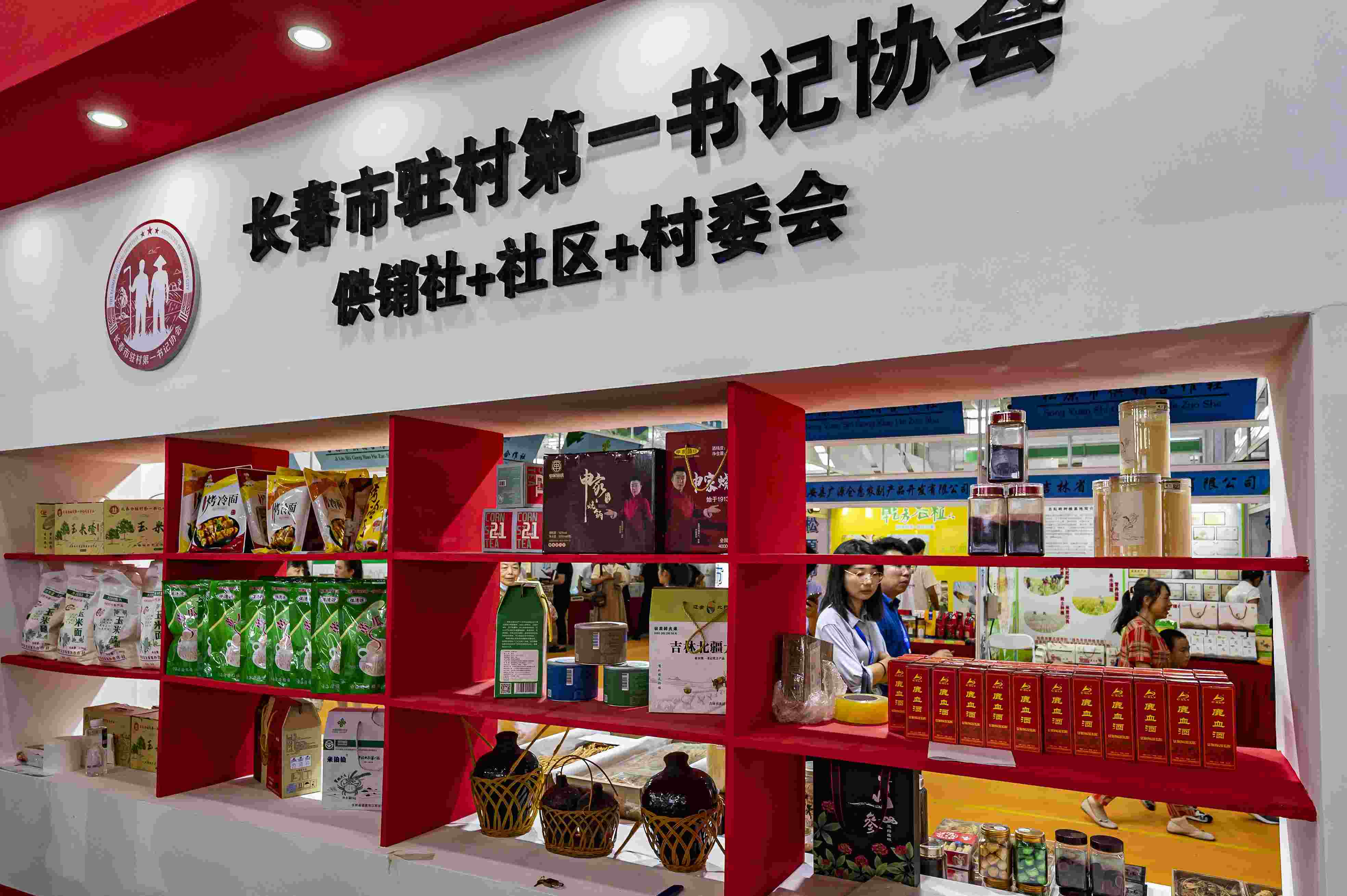 2023年8月18日，在第二十二屆中國長春國際農(nóng)業(yè)·食品博覽（交易）會上，供銷社+社區(qū)+村委會展區(qū)格外醒目。
