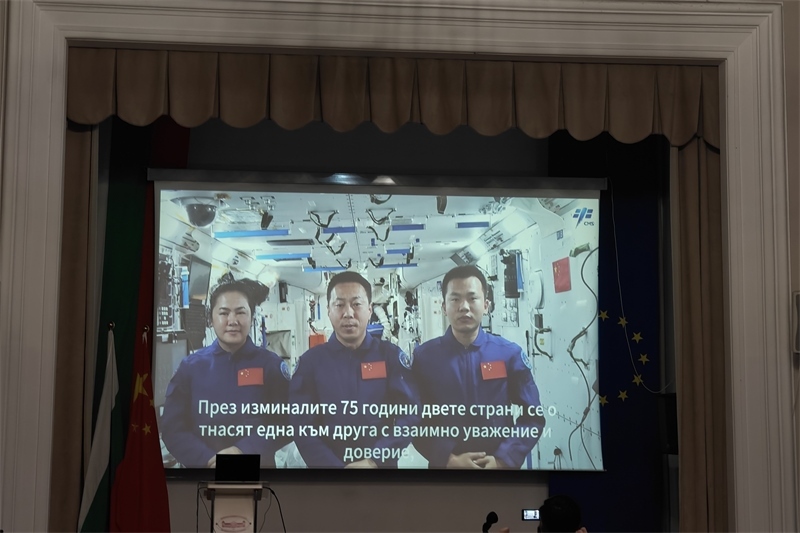 三位航天員視頻致辭。中國駐保加利亞大使館供圖