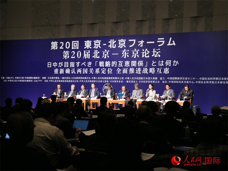 雙邊政治與外交分論壇現(xiàn)場。人民網 許可攝