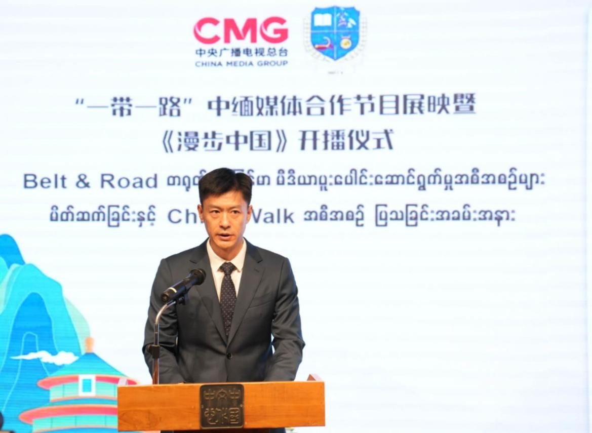 中國(guó)駐緬甸大使館公參鄭志宏發(fā)表致辭。主辦方供圖