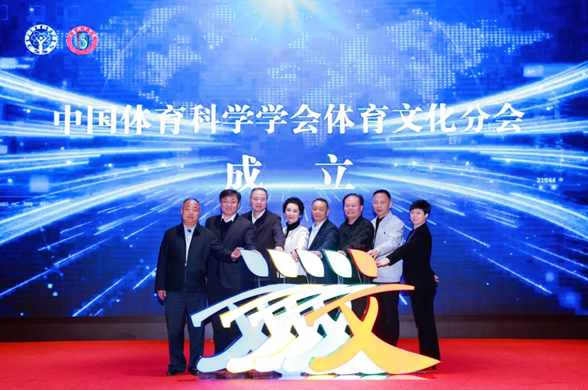 與會嘉賓共同點亮體育文化之“光”，為中國體育科學(xué)學(xué)會體育文化分會揭幕。主辦方供圖