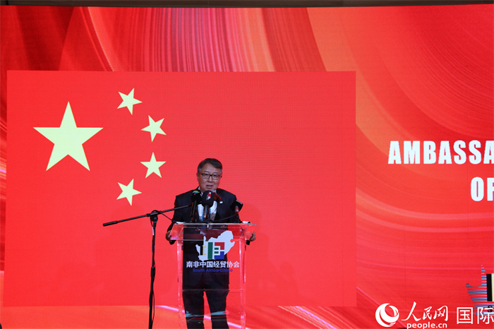 中國(guó)駐南非大使吳鵬現(xiàn)場(chǎng)致辭。人民網(wǎng)記者 戴楷然攝