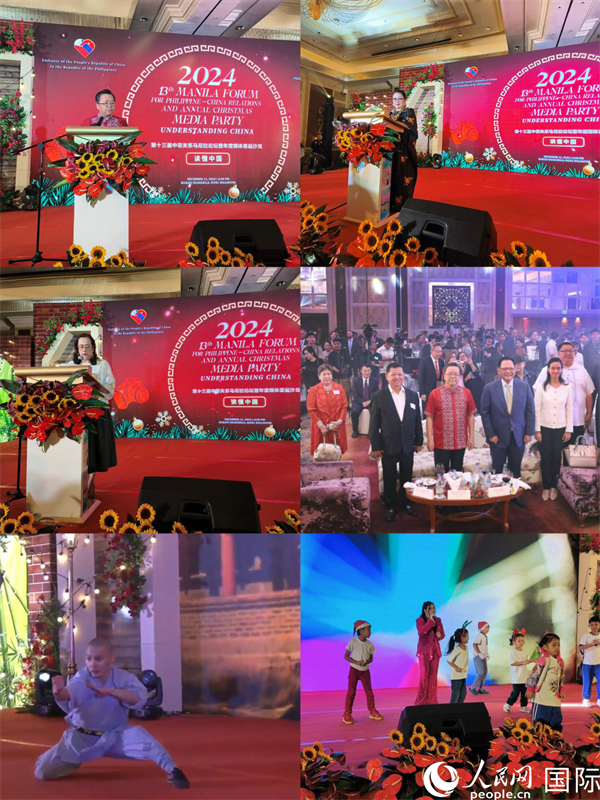 第十三屆“讀懂中國”中菲關(guān)系馬尼拉論壇暨2024年圣誕媒體沙龍。人民網(wǎng)記者 樊帆攝