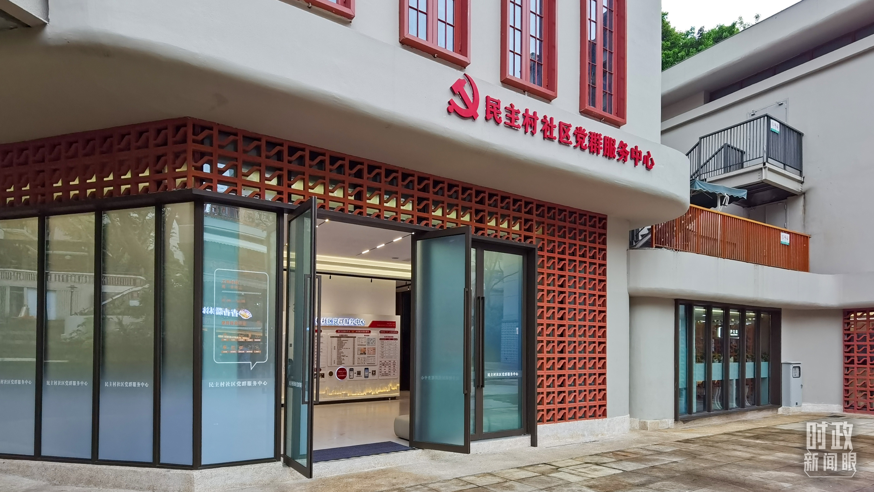 △重慶市謝家灣街道民主村社區(qū)黨群服務(wù)中心。（總臺央視記者郭鴻拍攝）