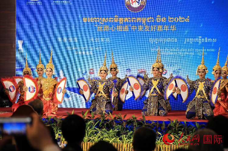 活動(dòng)現(xiàn)場(chǎng)，上演了精彩的柬埔寨傳統(tǒng)舞蹈。人民網(wǎng)記者 白元琪攝