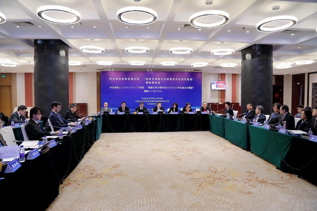 “戰(zhàn)后日本現(xiàn)代化進程及中日合作前景”國際學術(shù)研討會會議現(xiàn)場。主辦方供圖