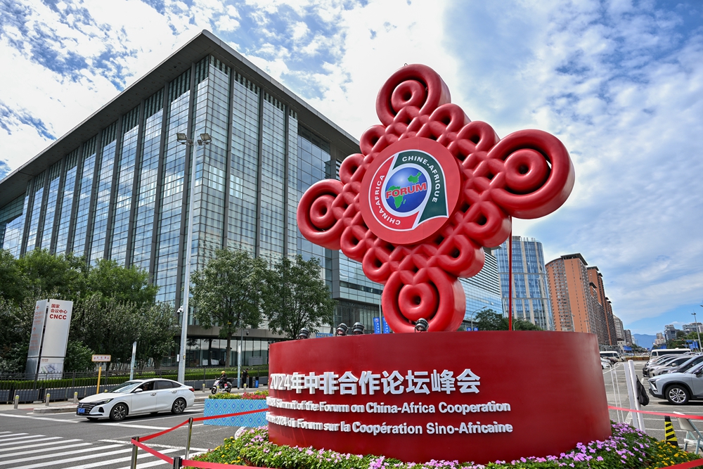 在北京國家會(huì)議中心附近拍攝的2024年中非合作論壇峰會(huì)標(biāo)識(shí)（2024年9月5日攝）。新華社記者 李鑫 攝