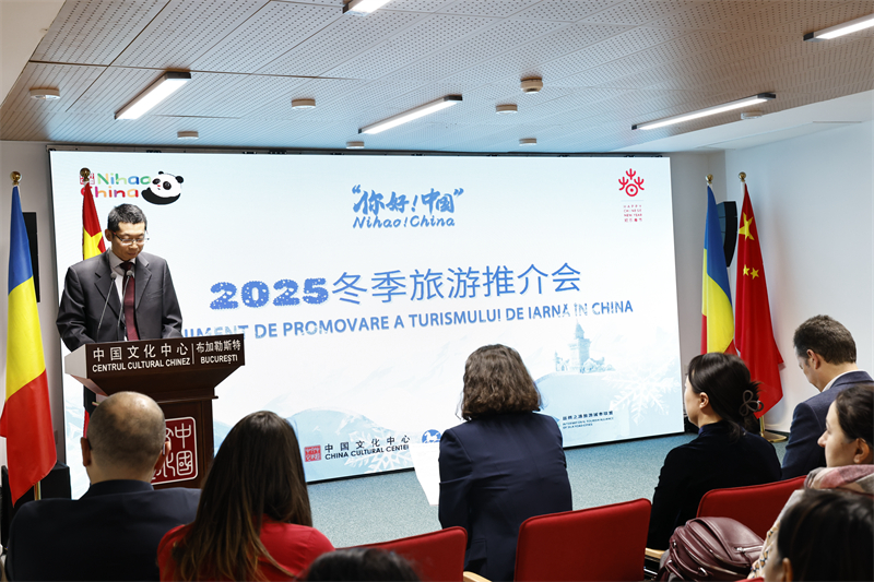 推介會(huì)現(xiàn)場(chǎng)。布加勒斯特中國(guó)文化中心供圖