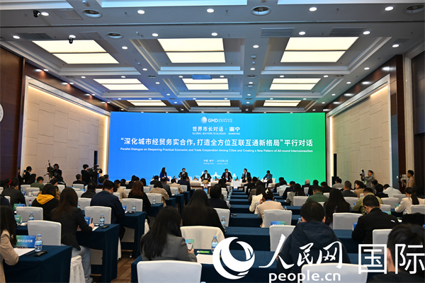 “世界市長(zhǎng)對(duì)話·南寧”平行對(duì)話活動(dòng)現(xiàn)場(chǎng)。人民網(wǎng)記者 李晨攝