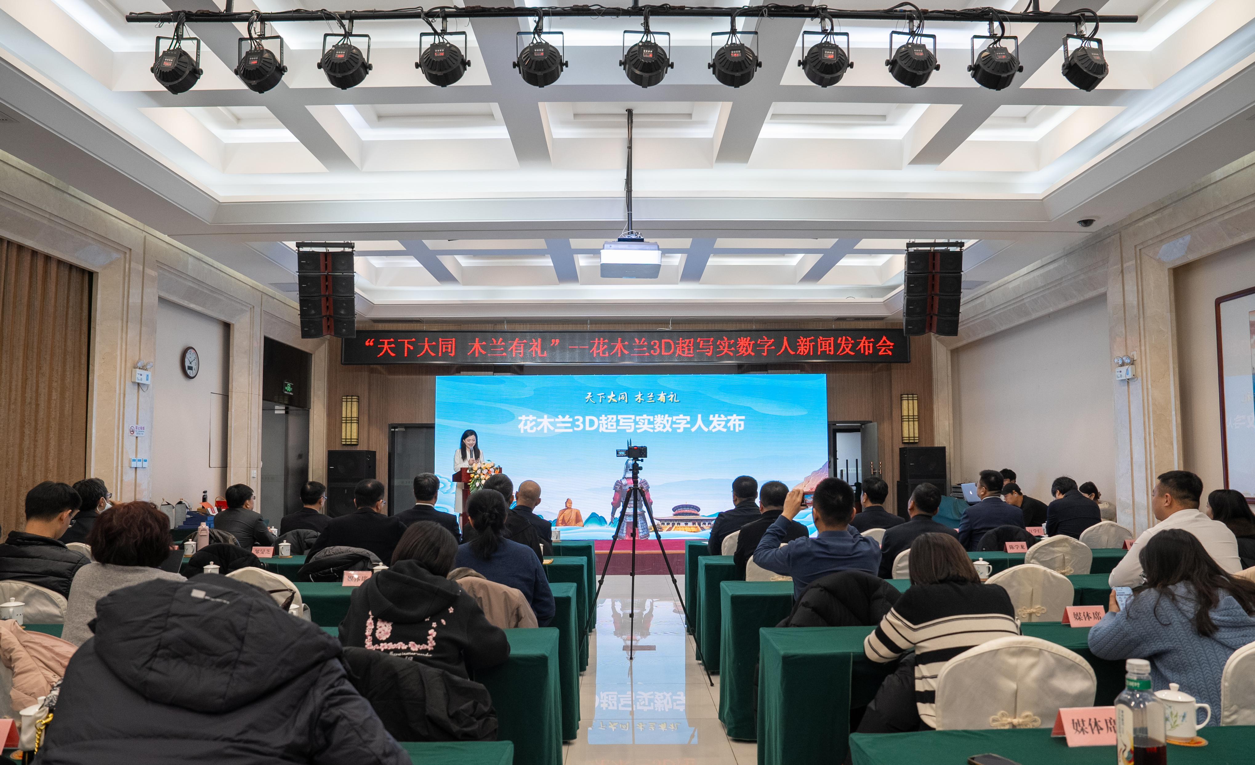 發(fā)布會(huì)現(xiàn)場(chǎng)。主辦方供圖