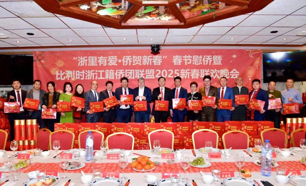 比利時浙江籍僑團聯(lián)盟2025年新春團拜會現(xiàn)場。比利時浙江籍僑團聯(lián)盟供圖