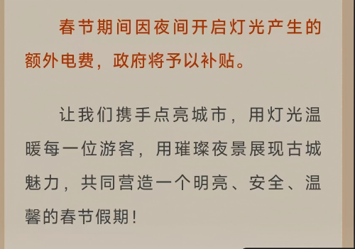 大同市城市管理局發(fā)布的《春節(jié)倡議》。微信公眾號截圖