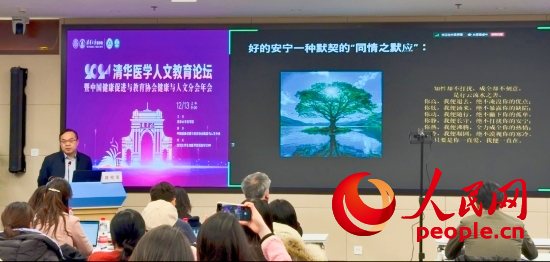 路桂軍在論壇上介紹安寧療護(hù)理念。人民網(wǎng) 陳葉欣攝