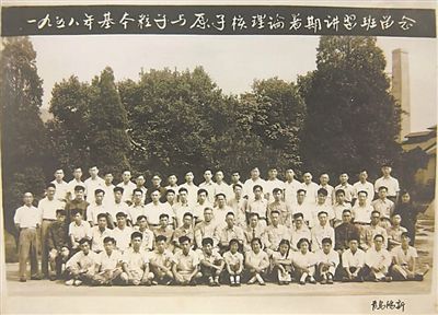1958年，基本粒子與原子核理論暑期講習(xí)班合影，二排左起第八位為王普先生。（圖文由山東大學(xué)提供）