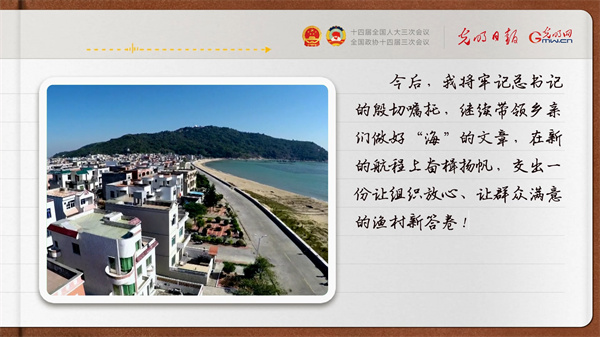 【奮進(jìn)的春天】帶領(lǐng)鄉(xiāng)親們做好“?！钡奈恼?></p> <p style=