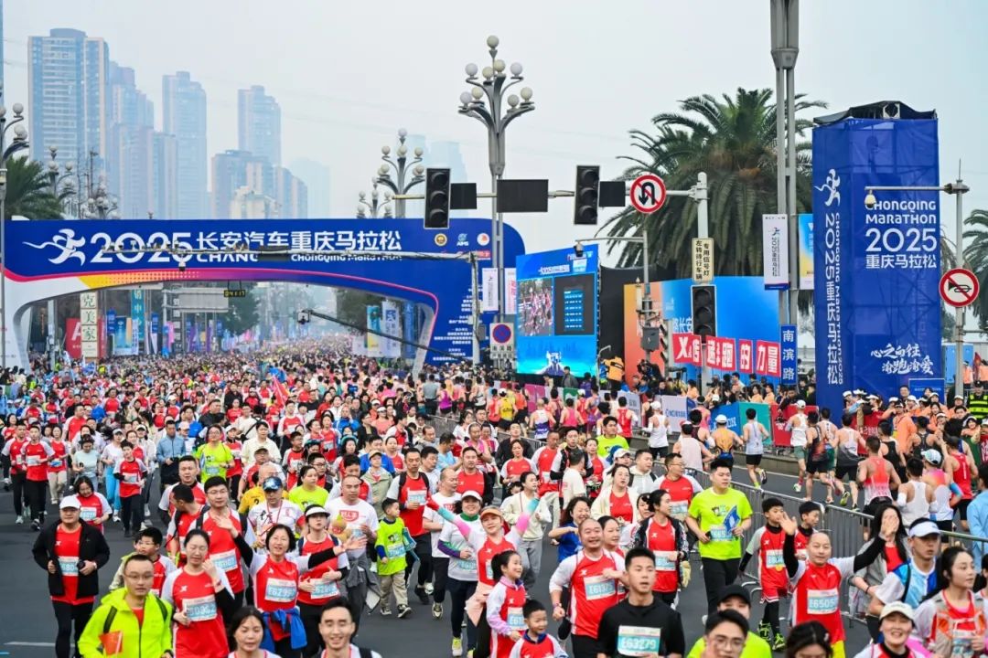 2025重慶馬拉松鳴槍開(kāi)跑。賽事主辦方供圖