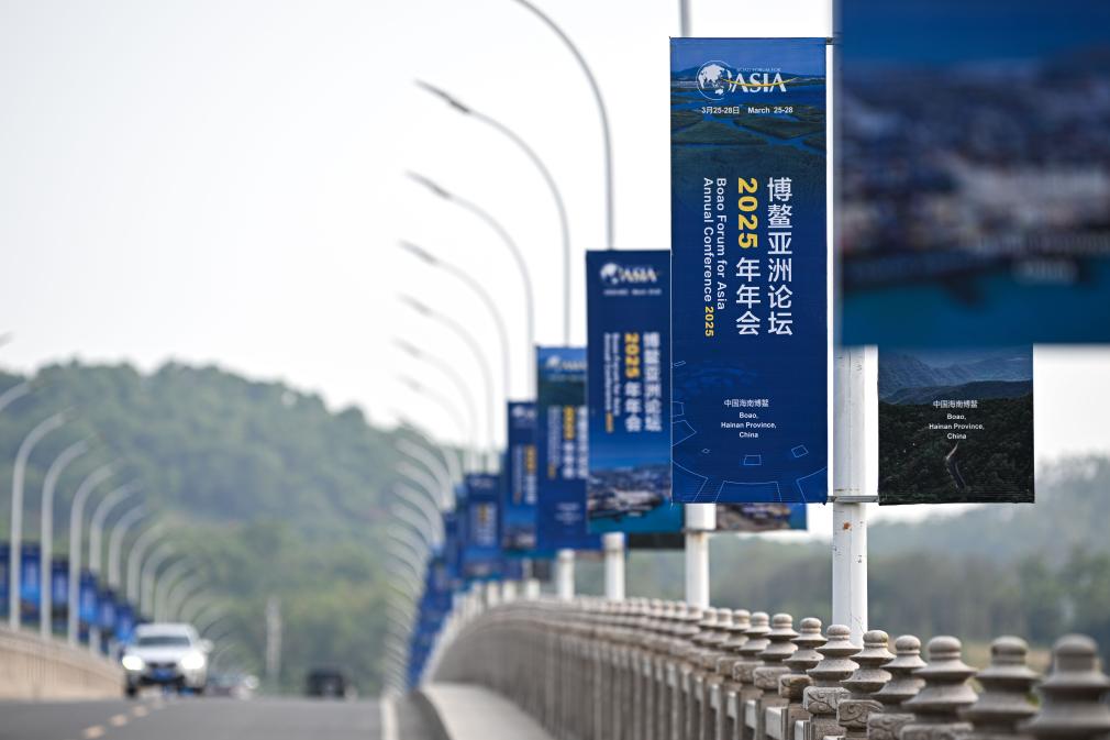 海南博鰲大樂大橋上的博鰲亞洲論壇2025年年會(huì)主題宣傳牌（3月20日攝）。新華社記者 蒲曉旭 攝