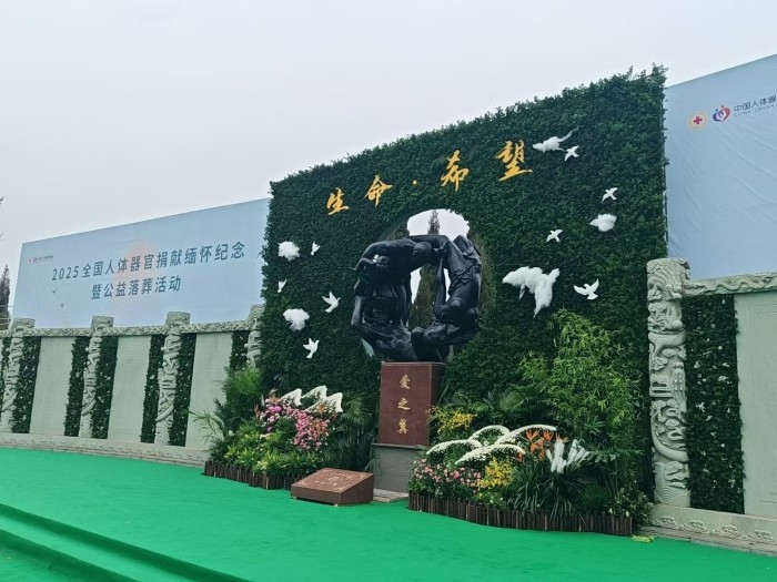 公益安葬儀式現(xiàn)場(chǎng)。人民網(wǎng)記者 王子鋒攝