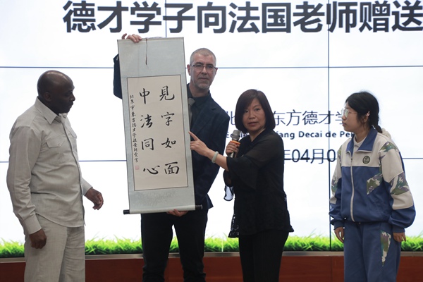 “見字如面，中法同心”青少年文化交流活動啟動。北京市教委供圖