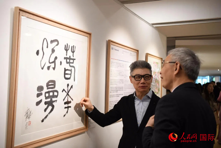 聯(lián)合國中文日慶祝活動現(xiàn)場。人民網(wǎng)記者 于超凡攝