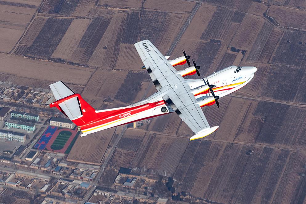 AG600飛機在陜西蒲城開展負過載科目試飛（2024年10月攝）。新華社發(fā)（中國航空工業(yè)集團供圖）