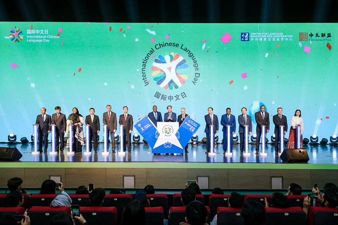 中外嘉賓共同啟動2025“國際中文日”。中外語言交流合作中心供圖