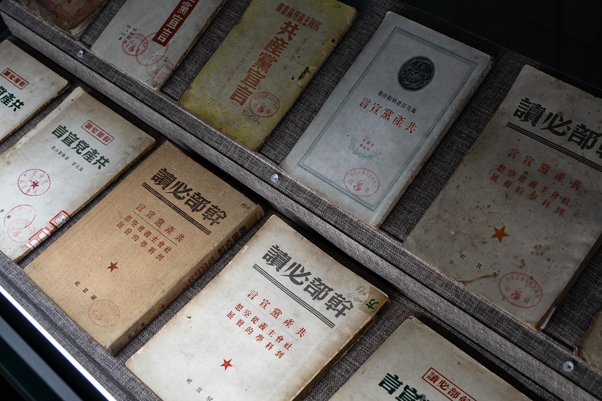 △中共一大會址紀(jì)念館館藏的各種版本的《共產(chǎn)黨宣言》