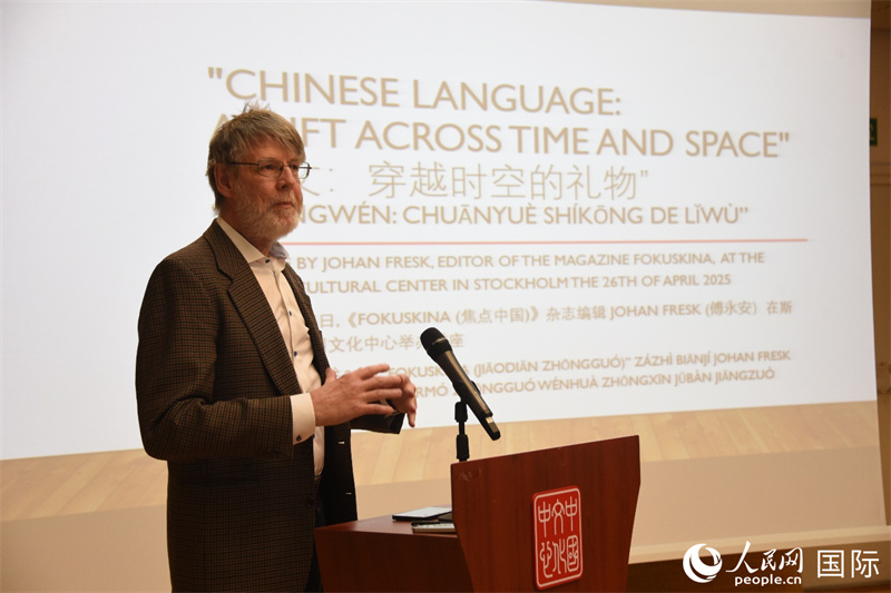 瑞典“聚焦中國”雜志主編傅永安其中國故事。人民網(wǎng)記者 殷淼攝