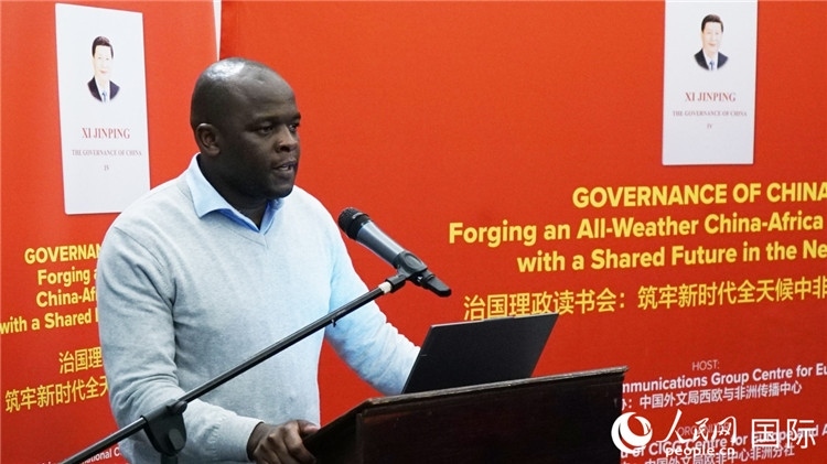 約翰內(nèi)斯堡大學非洲中國研究中心研究員西澤·恩卡拉在讀書會上發(fā)言。人民網(wǎng) 劉暢攝