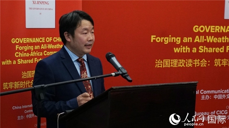 中國外文局歐非中心非洲分社首席記者在讀書會上發(fā)言。人民網(wǎng) 劉暢攝