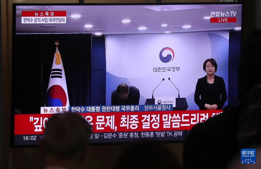 5月1日，在韓國首爾火車站，民眾觀看韓德洙辭職的新聞。新華社記者 姚琪琳 攝