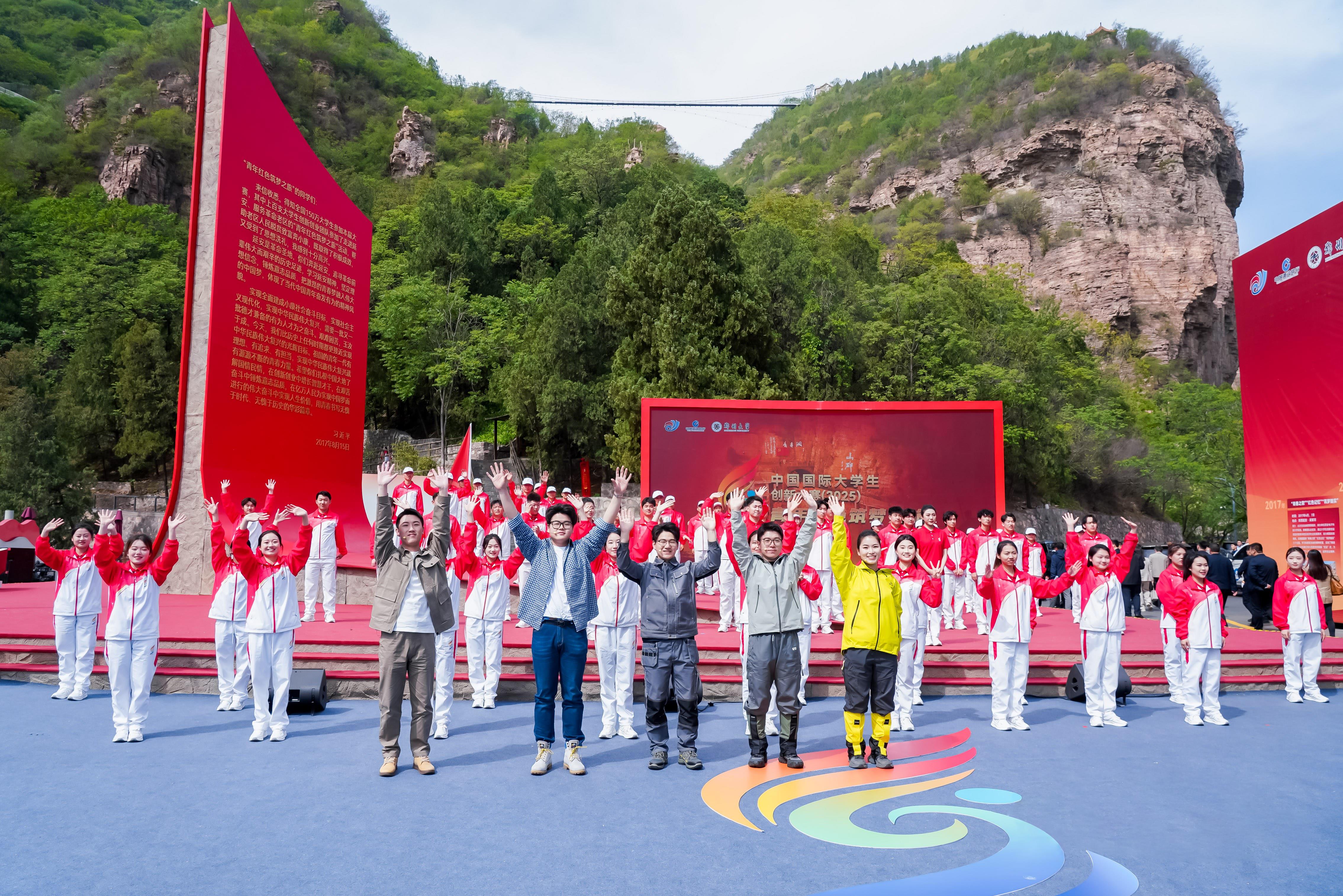 △2025年4月23日，中國(guó)國(guó)際大學(xué)生創(chuàng)新大賽（2025）“青年紅色筑夢(mèng)之旅”活動(dòng)在河南安陽(yáng)紅旗渠啟動(dòng)。