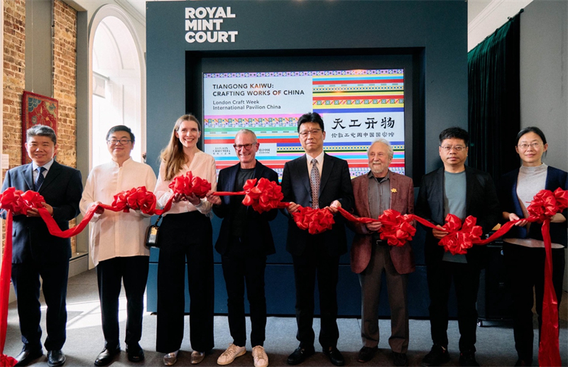 中英嘉賓共同為“天工開物”主題展剪彩揭幕。楊浩鵬攝