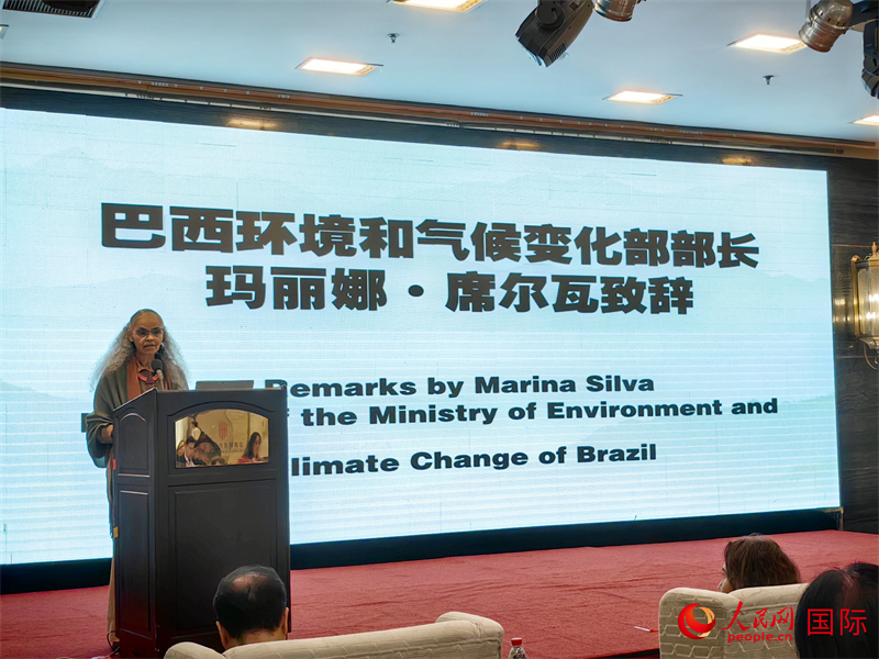 巴西環(huán)境與氣候部部長(zhǎng)瑪麗娜·席爾瓦在研討會(huì)上致辭。人民網(wǎng)記者 符園園攝