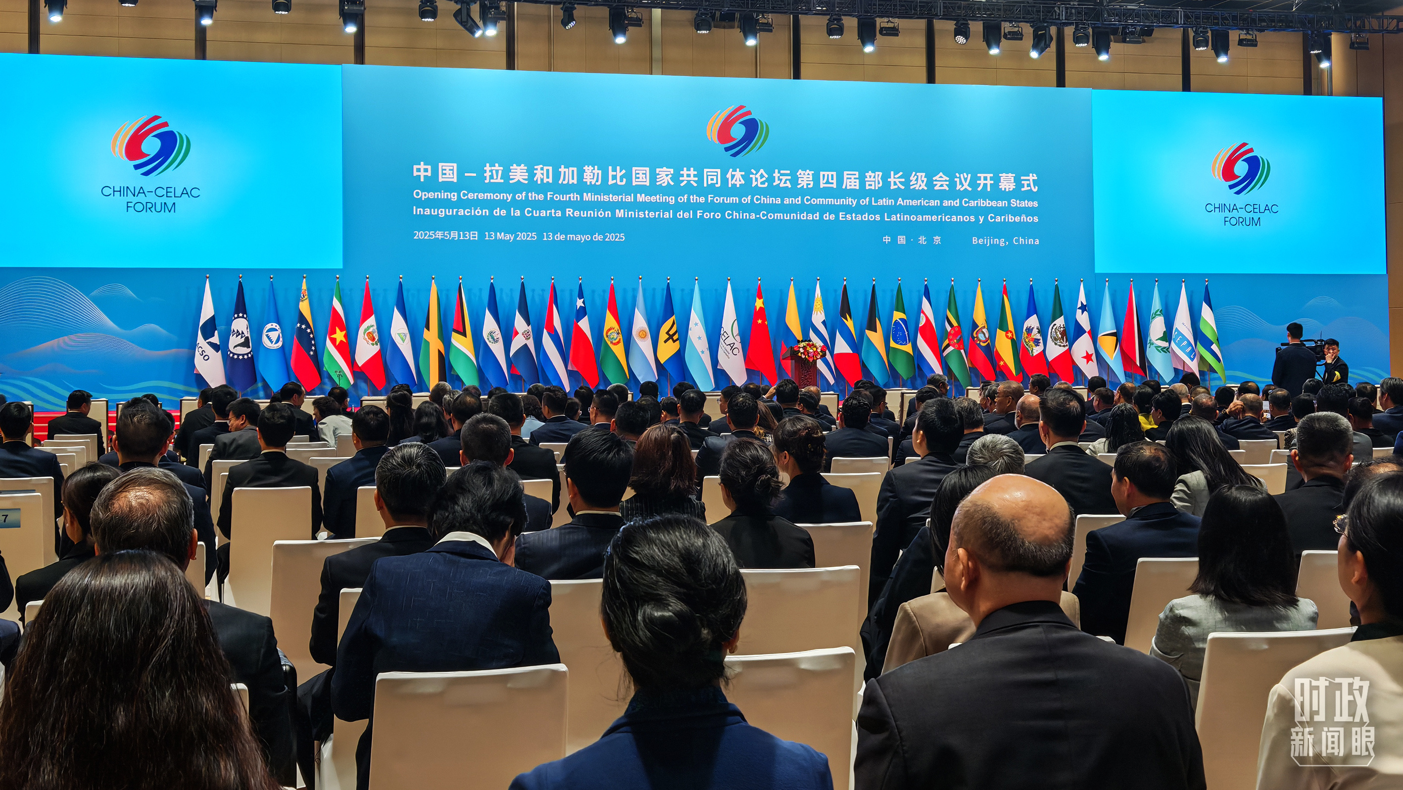 中拉論壇第四屆部長級會議開幕式會場。（總臺央視記者周倜拍攝）