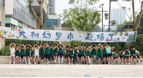 重慶大學城樹人幼兒園小朋友。