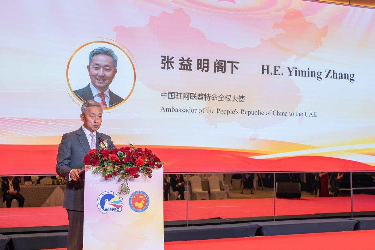 中國(guó)駐阿聯(lián)酋大使張益明致辭。人民網(wǎng) 塔里克·易卜拉欣攝