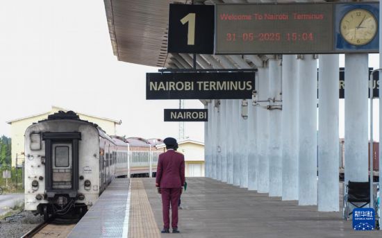 5月31日，在蒙內(nèi)鐵路內(nèi)羅畢站，工作人員目送開往蒙巴薩的E2次列車駛離站臺(tái)。新華社記者 李亞輝 攝