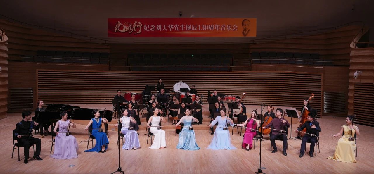 音樂會(huì)現(xiàn)場。學(xué)校供圖