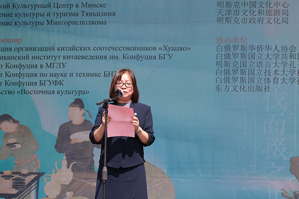 周建軍在活動開幕式上發(fā)表致辭。中國駐白俄羅斯大使館供圖